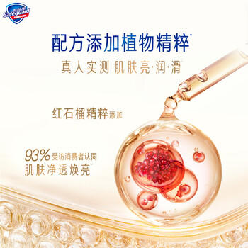 舒肤佳排浊香皂红石榴100g*3肥皂 洗澡洗脸洗手洁面 男女士 /个人护理 /身体护理 /香皂 商品图3