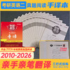 2027考研政治英语二全套资料 政治全套+英语二全套 一站式够齐 晋远图书红博士 商品缩略图6