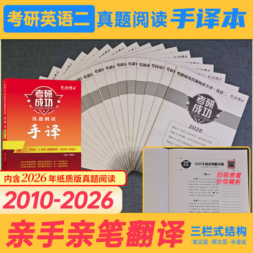 2027考研政治英语二全套资料 政治全套+英语二全套 一站式够齐 晋远图书红博士 商品图6