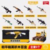 和平精英积木枪械盲盒 商品缩略图0
