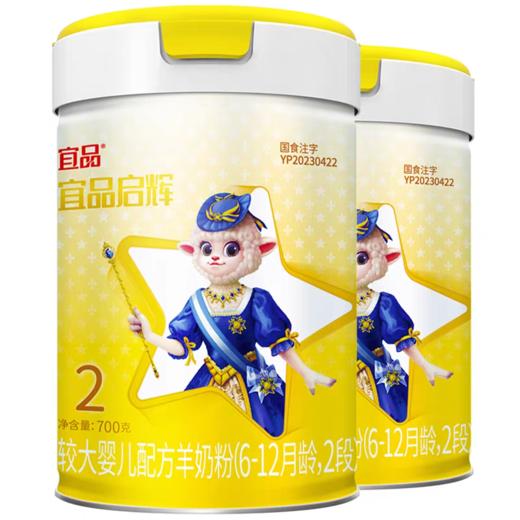 超国标乳清蛋白奶粉.配方专区 宜品启辉90%高乳清100%A2、100%纯绵羊700g二段 商品图1