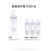 【春上新】【爆】1楼兰蔻净澈焕肤双重精华水  150ml 商品缩略图1