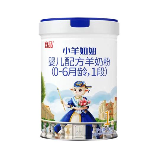 超国标乳清蛋白奶粉.配方专区 宜品小羊妞妞90%高乳清100%A2、绵羊奶粉 一阶段800克 商品图7