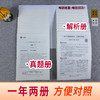 2027考研成功英语一历年真题卷基础版2007-2016年10年考研英语一真题详细解析难句剖析 商品缩略图2