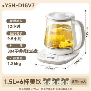 小熊（Bear）养生壶 煮茶壶 恒温水壶 智能炖煮一体电热烧水壶办公室保温花茶壶 1.5L大容量 YSH-D15V7 /家用电器 /厨房小电 /养生壶 商品图2