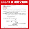 2027考研英语一历年真题卷提高版2017-2026真题详细解析难句剖析 红博士考研成功晋远图书品牌直营 商品缩略图2