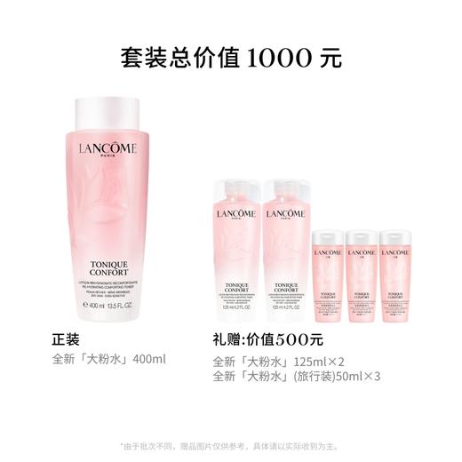 【春上新】【爆】1楼兰蔻全新清滢保湿柔肤水400ml 商品图1
