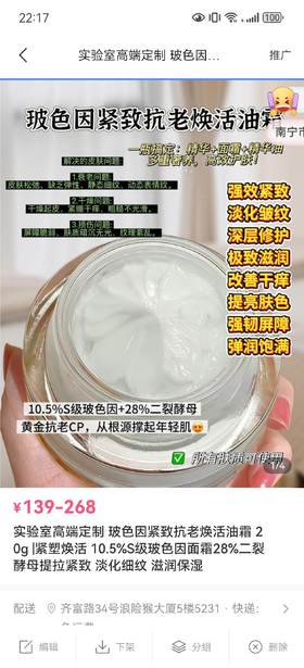 S级玻色因面霜 6 个打包王炸