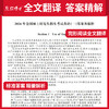晋远图书2027考研英语一2006-2026历年真题真练20年考研英语二17年含2026年真题 商品缩略图6