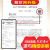 2027考研英语一考研成功历年真题卷组合版2007-2026年真题详细解析长难句剖析 红博士考研成功晋远图书品牌直营 商品缩略图5