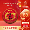 【女儿红】2025年头春头采勐海班章五寨核心产区，红茶界的天花板堪称是女人蕞好的“伴侣” 班章晒红红茶紧压茶饼 200g/饼 拍5发6 拍20发25 商品缩略图0