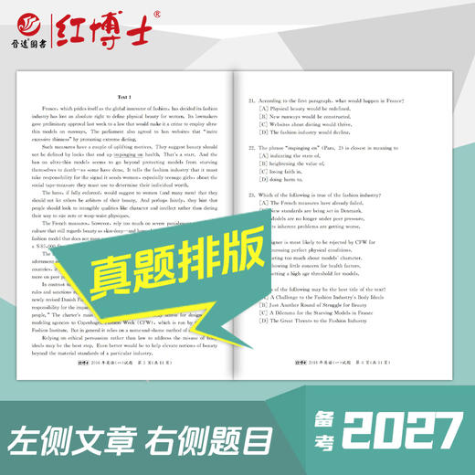 2027年考研英语一历年真题活页试卷07-16共10年答案解析阅读全文翻译 商品图1