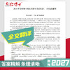 2027年考研英语一历年真题活页试卷07-16共10年答案解析阅读全文翻译 商品缩略图3