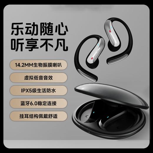 魔声·新款蓝牙挂耳式低延迟运动耳机 商品图4