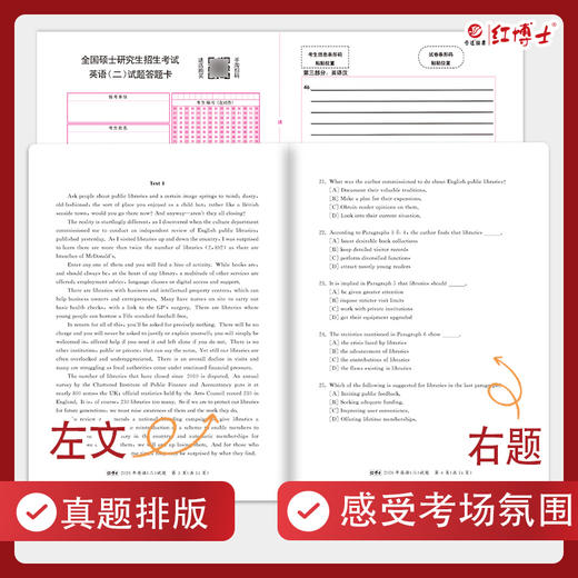 2027考研英语二历年真题考研成功详解版2010-2026年真题含大纲词汇长难句分析 红博士考研成功晋远图书品牌直营 商品图2