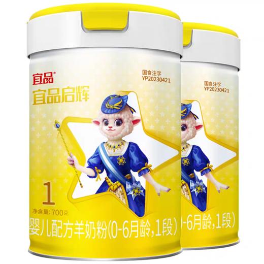 超国标乳清蛋白奶粉.配方专区 宜品启辉90%高乳清100%A2、100%纯绵羊700g一段 商品图1