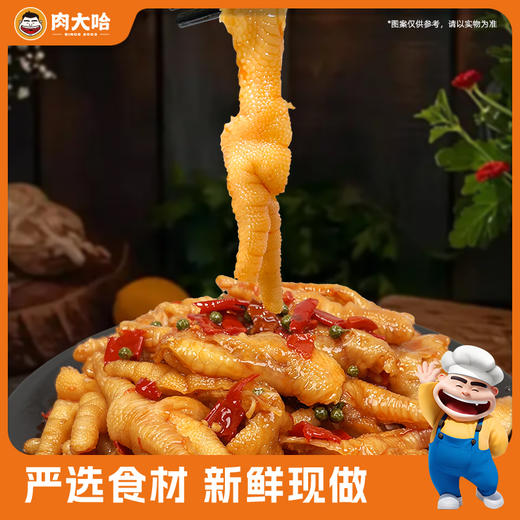 【89元4罐】肉大哈椒麻脱骨鸡爪·固形物≥70% 商品图3