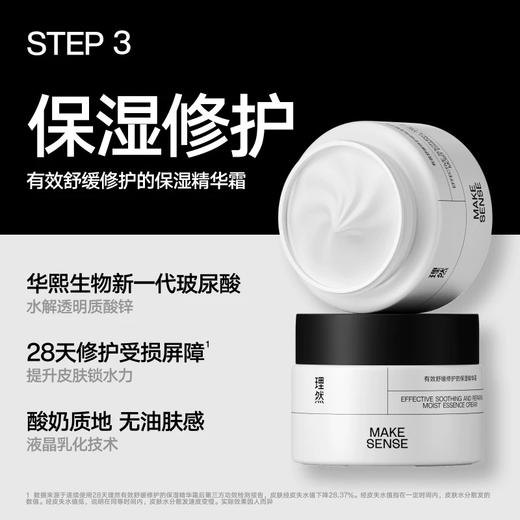 理然男士奢护焕颜套装（洁面慕斯200ml+保湿精华霜50g+抗皱淡纹精华液30ml） 商品图4
