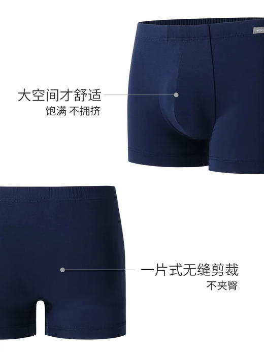 【经典莫代尔】SCHIESSER 德国舒雅男士纯色莫代尔平角内裤单条装35/18477T 商品图3