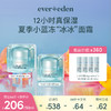 【套组】Evereden安唯伊夏日面霜2件套 小蓝冻面霜/冰冰/冰冰pro面霜50ml 2件套 商品缩略图2