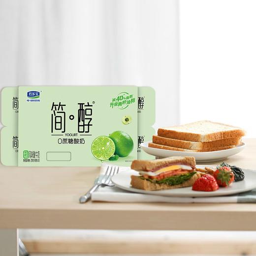 君乐宝90g*8简醇低脂风味酸牛奶 商品图0