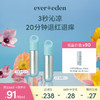 【套组】Evereden安唯伊小蓝叮叮舒缓滚珠精华10ml*2件 商品缩略图0