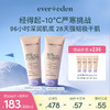 【套组】Evereden安唯伊胎脂极寒至臻丝绒保湿舒缓滋润身体乳200ml*2件套 商品缩略图0