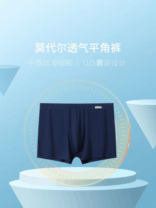 【经典莫代尔】SCHIESSER 德国舒雅男士纯色莫代尔平角内裤单条装35/18477T 商品图4