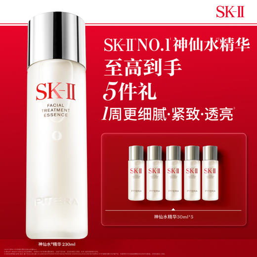【春上新】【爆】1楼SKII晶透经典礼盒230ml赠150ml 商品图0