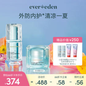 【套组】Evereden安唯伊婴儿冰冰面霜50ml+水凝冰感防晒棒SPF30 15.5g