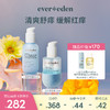 【套组】Evereden安唯伊婴儿小蓝系列水凝舒缓爽身精华露118ml+小蓝水凝抚触按摩精华油118ml 商品缩略图0