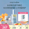 【套组】Evereden安唯伊婴儿胎脂亲护护臀喷雾屁屁喷雾142ml+万用膏28ml 商品缩略图0