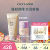 【套组】Evereden安唯伊胎脂系列2件套 胎脂面霜2号50ml/胎脂面霜3号至臻款+胎脂身体乳200ml 商品缩略图1