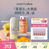 【套组】Evereden安唯伊儿童绿泥净透洗发露洗发水150ml+护发精华乳200ml 商品缩略图0