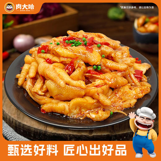 【89元4罐】肉大哈椒麻脱骨鸡爪·固形物≥70% 商品图1