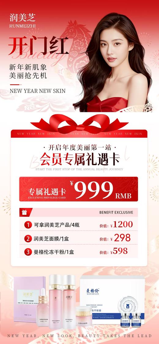 润美芝999 商品图0