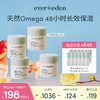 【套组】Evereden安唯伊高保湿面霜宝宝面霜50ml*2件套 商品缩略图2