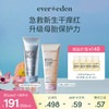 【套组】Evereden安唯伊婴儿胎脂身体乳200ml+亲护双萃A.D身体乳200ml 商品缩略图0