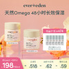 【套组】Evereden安唯伊高保湿面霜宝宝面霜50ml*2件套 商品缩略图0