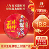 【五路财神】五路财神熟茶手撕饼，藏着全年好福气，2020年春茶 临沧名山汇一味，100克/饼 商品缩略图0