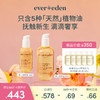 【套组】Evereden安唯伊婴儿抚触按摩油118ml*2/300ml+118ml/300ml*2 商品缩略图2