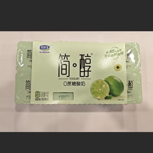 君乐宝90g*8简醇低脂风味酸牛奶 商品图1
