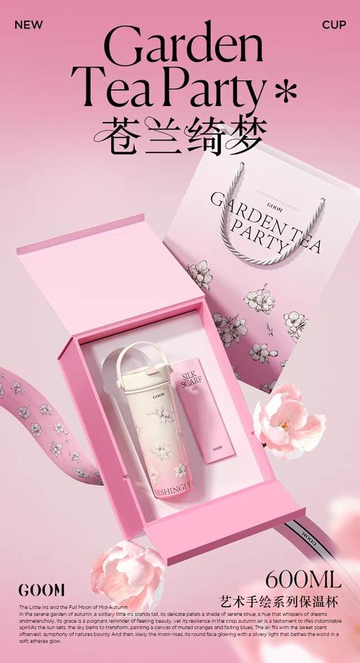 5F 福库 格沫保温杯 商品图0