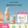 【套组】Evereden安唯伊婴儿保湿护理2件套胎脂面霜50ml+胎脂洗沐251ml 商品缩略图0
