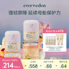 【套组】Evereden安唯伊婴儿星品面霜亲护胎脂保湿面霜50ml*2件套 商品缩略图3