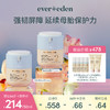 【套组】Evereden安唯伊婴儿星品面霜亲护胎脂保湿面霜50ml*2件套 商品缩略图0