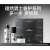 理然男士奢护焕颜套装（洁面慕斯200ml+保湿精华霜50g+抗皱淡纹精华液30ml） 商品缩略图0