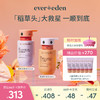 【套组】Evereden安唯伊儿童柔顺洗发露洗发水200ml+护发精华乳200ml 商品缩略图0