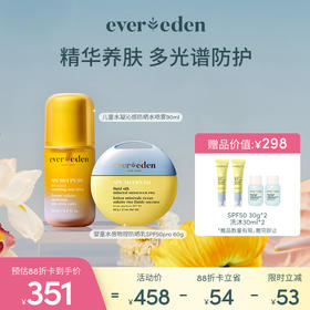 【套组】Evereden安唯伊婴童水感物理防晒乳pro60g+儿童水凝沁感防晒水喷雾90ML
