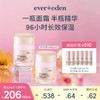 【套组】Evereden安唯伊密集高保湿精华面霜分龄面霜50ml*2件套 商品缩略图2